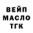 ГАШ hashish Den Dron