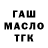 ТГК гашишное масло B. Tar
