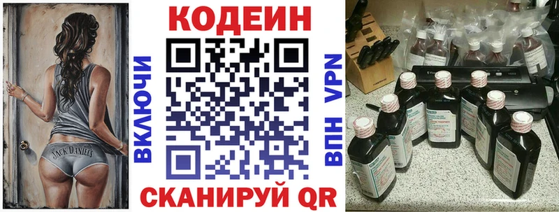 Кодеиновый сироп Lean Purple Drank Троицк