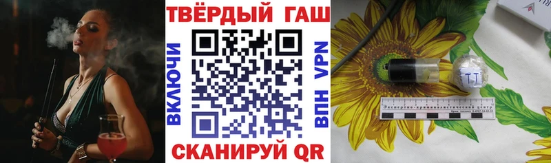 ГАШ хэш  кракен онион  Троицк 