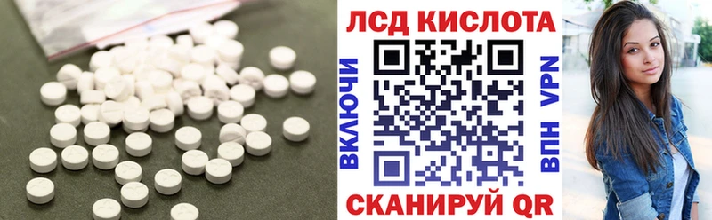LSD-25 экстази кислота  купить   Троицк 