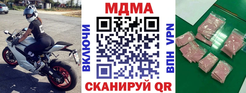 ссылка на мегу онион  Троицк  MDMA Molly 