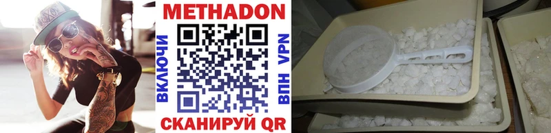 Метадон кристалл  купить   Троицк 
